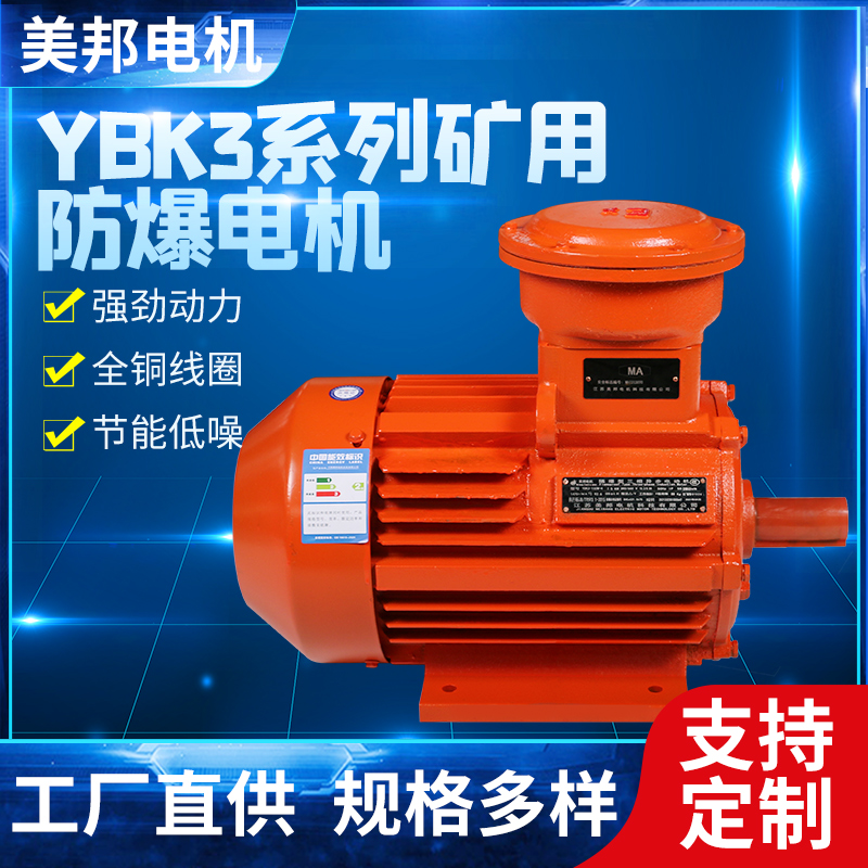 YBK3-132M-4-7.5KW B3