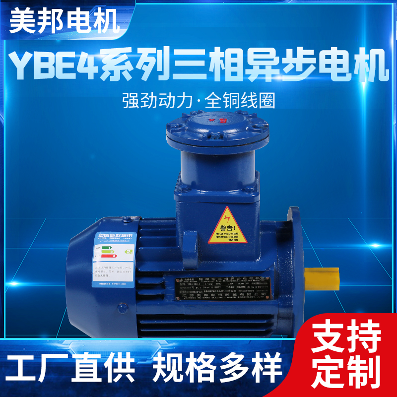 YEB4-90S-4-1.1KW B5