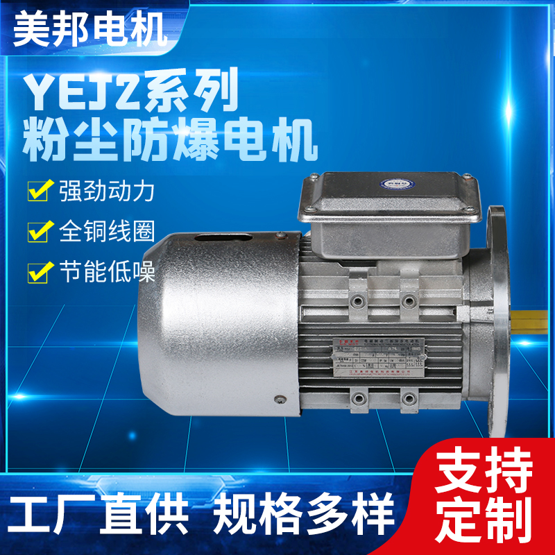 YEJ2-80M2-4-0.75W  B5